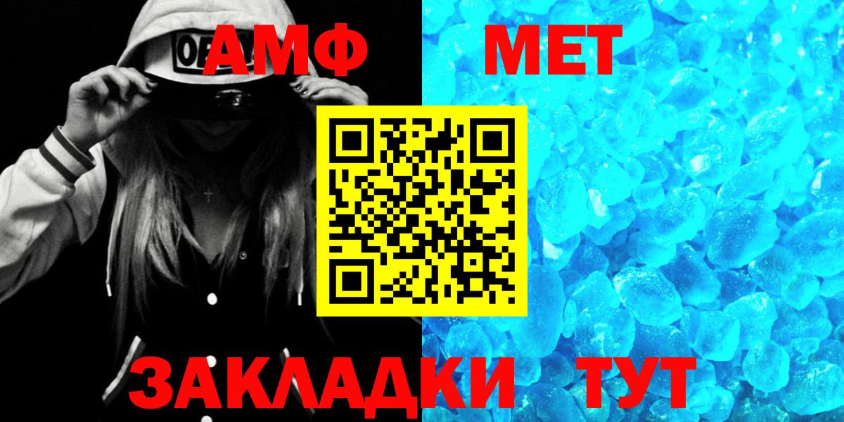 Amphetamine 97%  АМФЕТАМИН  Муром  omg зеркало  Вход с VPN 