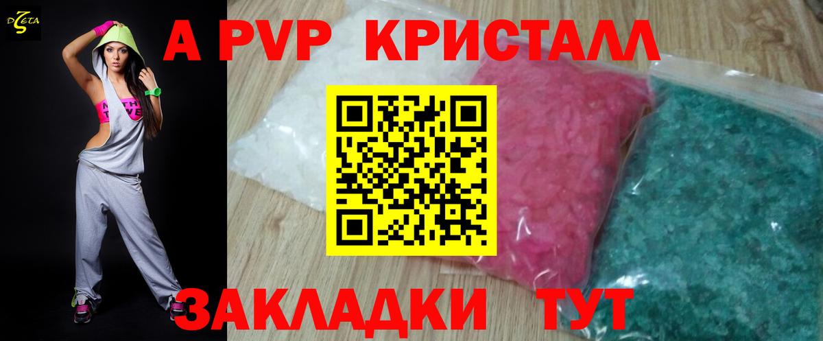 A-PVP VHQ Муром