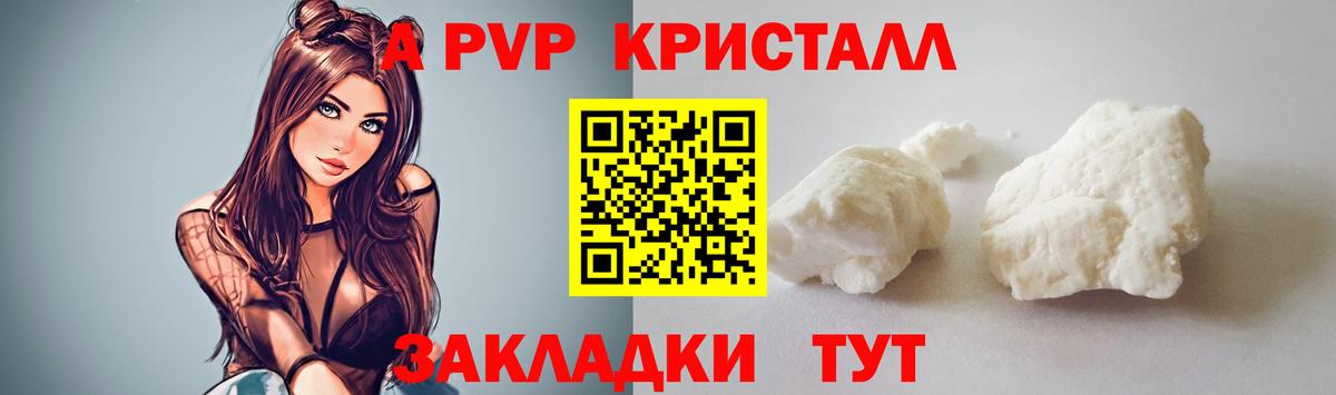 Муром  A-PVP Crystall  Вход с VPN  Alfa_PVP Соль 