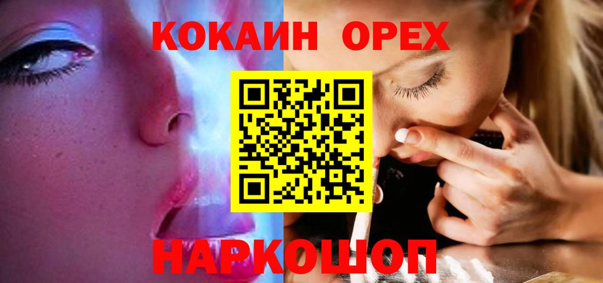 COCAIN FishScale Муром