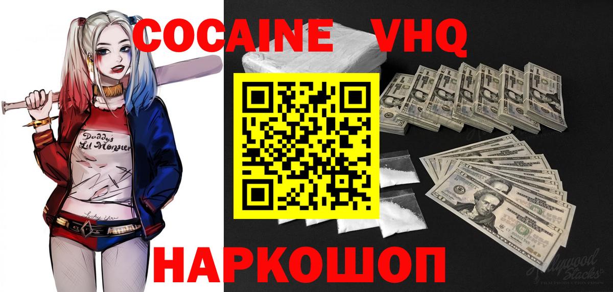 Cocaine Эквадор  Cocaine Боливия  Вход с VPN  COCAIN  Муром 