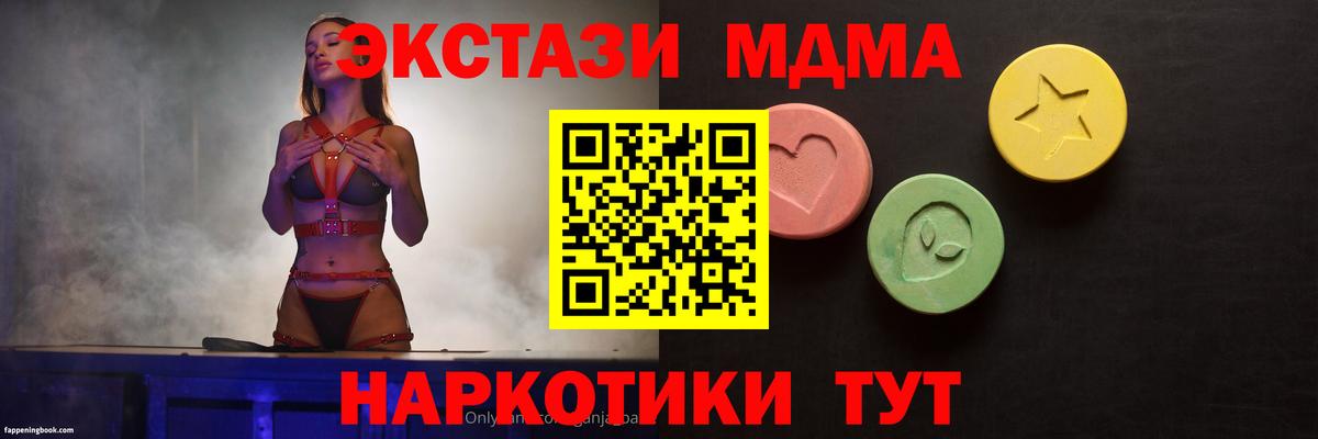Ecstasy 300 mg  Вход с VPN  ЭКСТАЗИ  Ecstasy DUBAI  Муром 