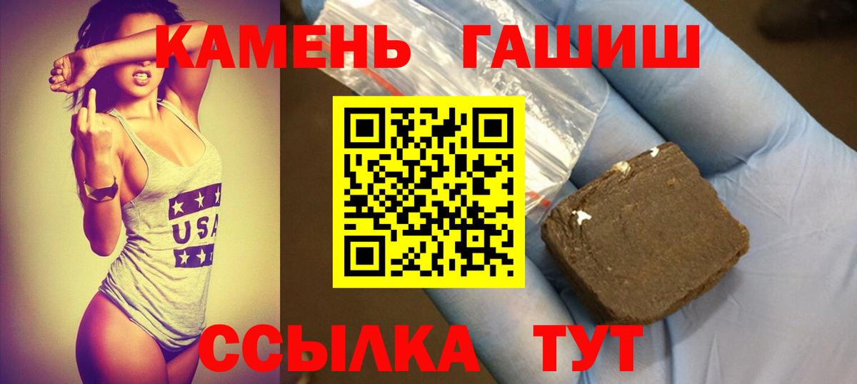 Гашиш  Гашиш ice o lator  Гашиш хэш  Вход с VPN  Муром 