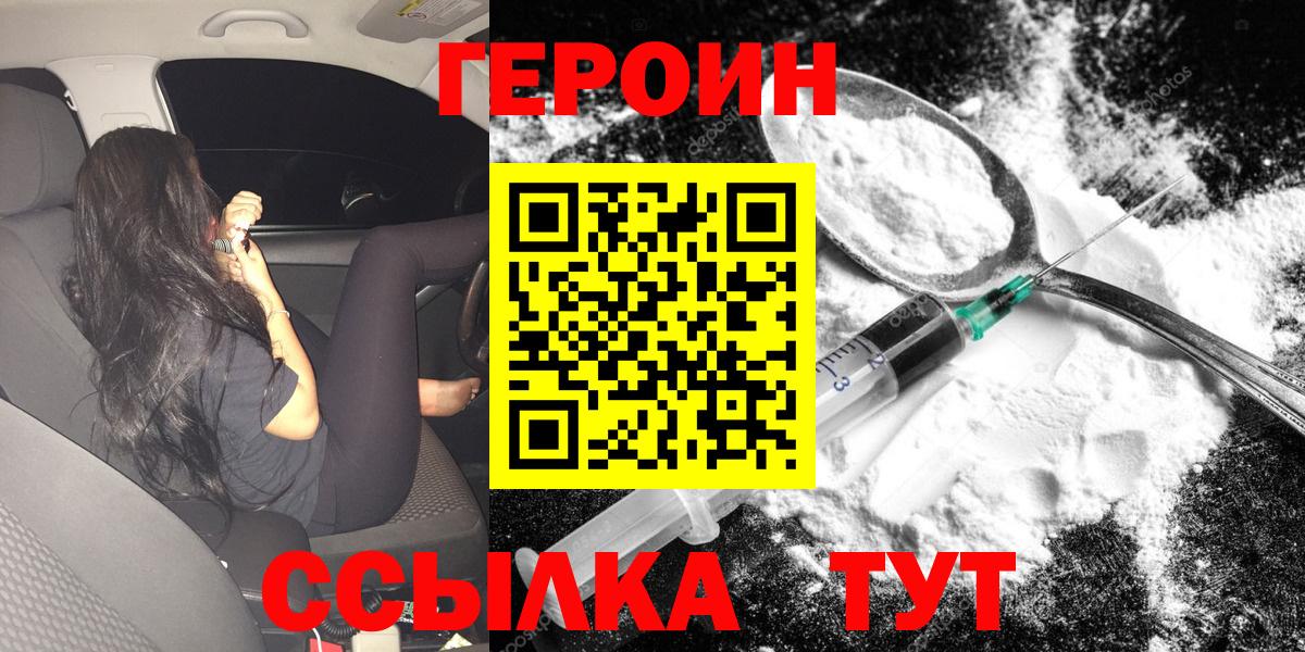 Героин хмурый Муром