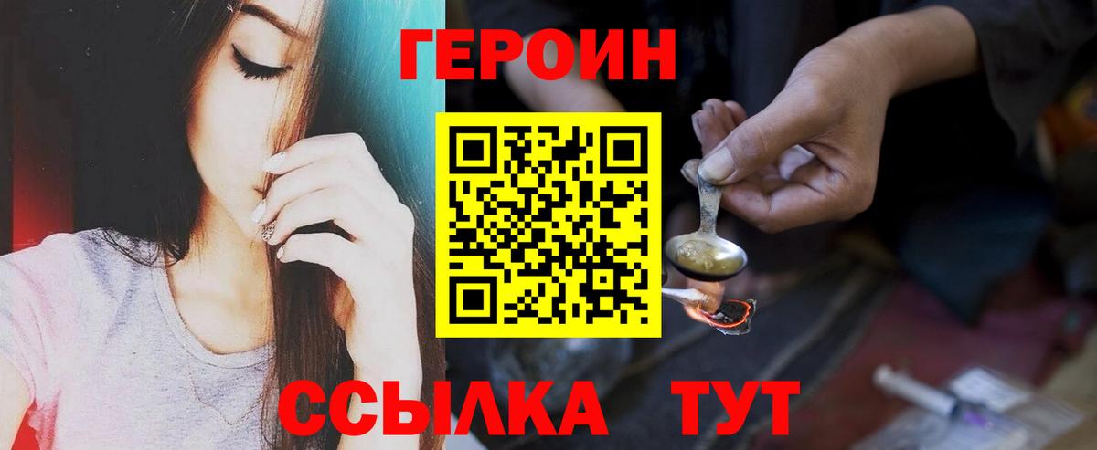 Героин герыч  Вход с VPN  Муром 