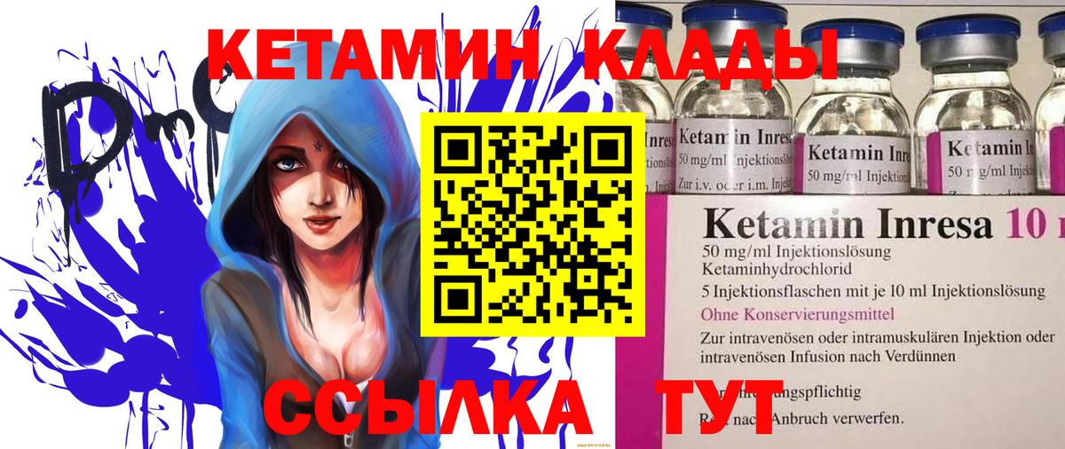 КЕТАМИН ketamine  КЕТАМИН ketamine  Вход с VPN  kraken зеркало  Муром 