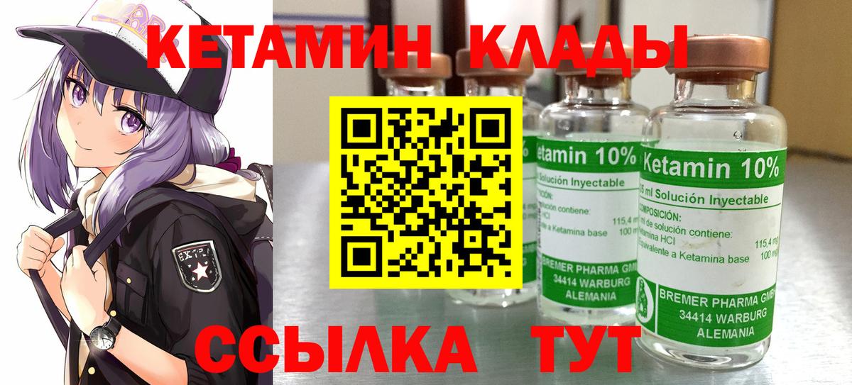 КЕТАМИН VHQ Муром