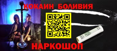 кокаин Бузулук