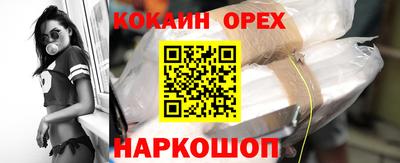 кокаин Бузулук