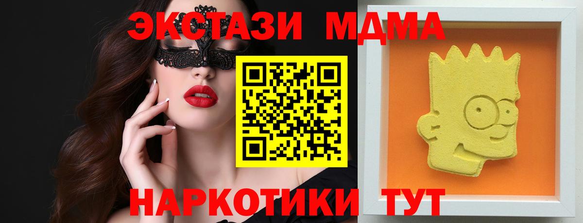 Муром  MDMA  Вход с VPN  МДМА crystal  МДМА молли 