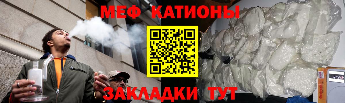 Меф мука  Вход с VPN  Муром  МЯУ-МЯУ  МЕФ мяу мяу 