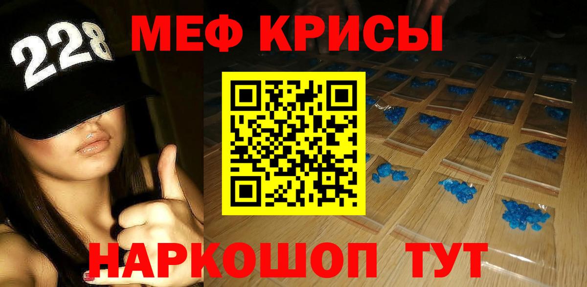 МЕФ кристаллы Муром