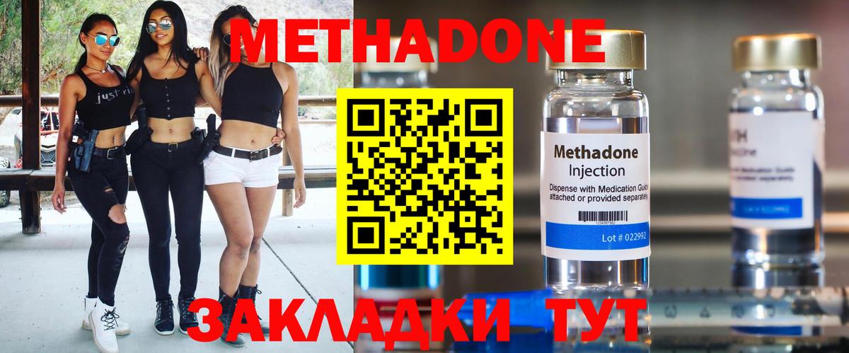 Муром  Метадон белоснежный  Вход с VPN  МЕТАДОН мёд 