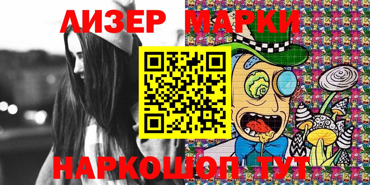 Наркотические марки 1,5мг  Наркотические марки 1,5мг  Муром  Вход с VPN 