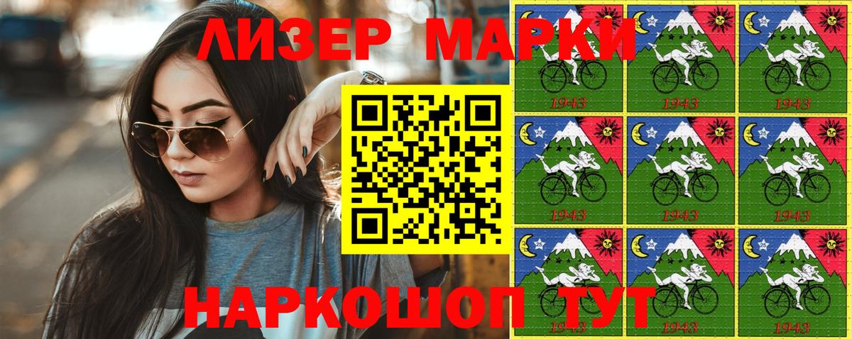 Марки N-bome 1500мкг Муром