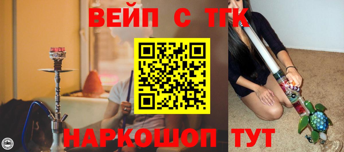 цена   Вход с VPN  Муром  МЕГА зеркало  ТГК вейп с тгк 