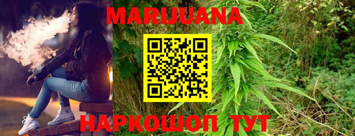 МАРИХУАНА Bruce Banner  Бошки Шишки Bruce Banner  Муром  Бошки марихуана Ganja  Вход с VPN 